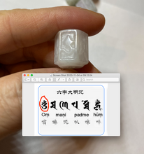 Load image into Gallery viewer, 100% natural type A light green/white/purple Buddhist six-character Great Bright Mantra(六字箴言) hexagonal prism jadeite jade bead group W106