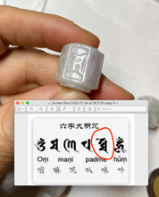 Load image into Gallery viewer, 100% natural type A light green/white/purple Buddhist six-character Great Bright Mantra(六字箴言) hexagonal prism jadeite jade bead group W106