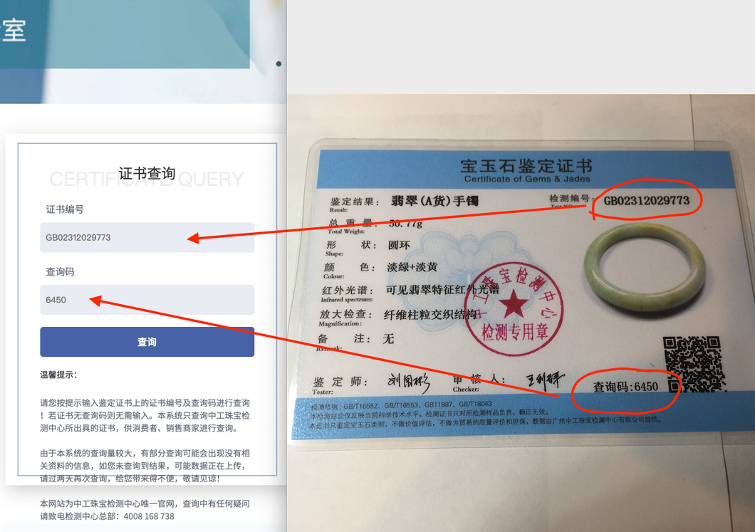 Important notice! The scan code of some certificates won't work due to the website upgrade. But Still can be verified it manually.
