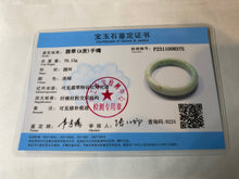 Load image into Gallery viewer, How to verify a jade certificate
