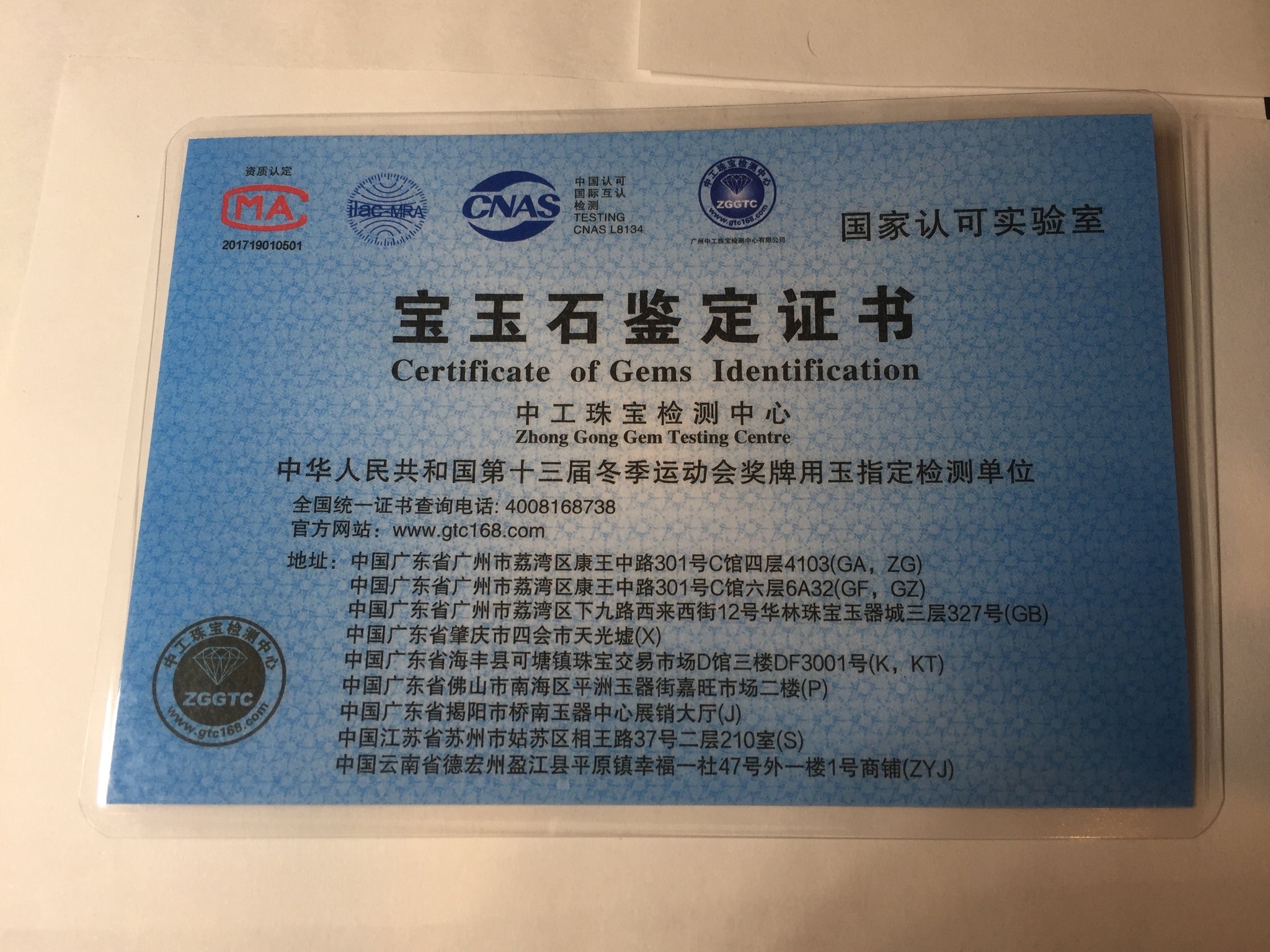 How to verify a jade certificate – AllaboutjadeCanada
