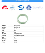 Load image into Gallery viewer, 54.3mm Certified Type A 100% Natural apple green thin jadeite jade bangle AQ47-8070
